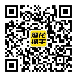 横县扫码了解加特林等烟花爆竹报价行情